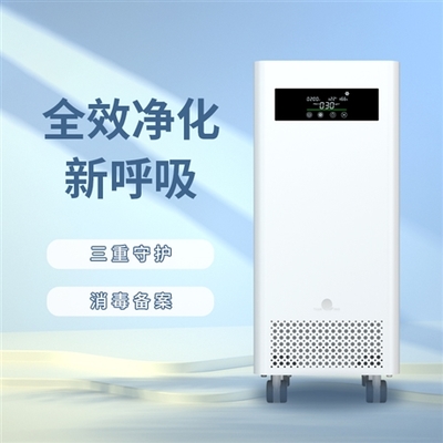 空氣消毒凈化器 守護呼吸健康的環保衛士
